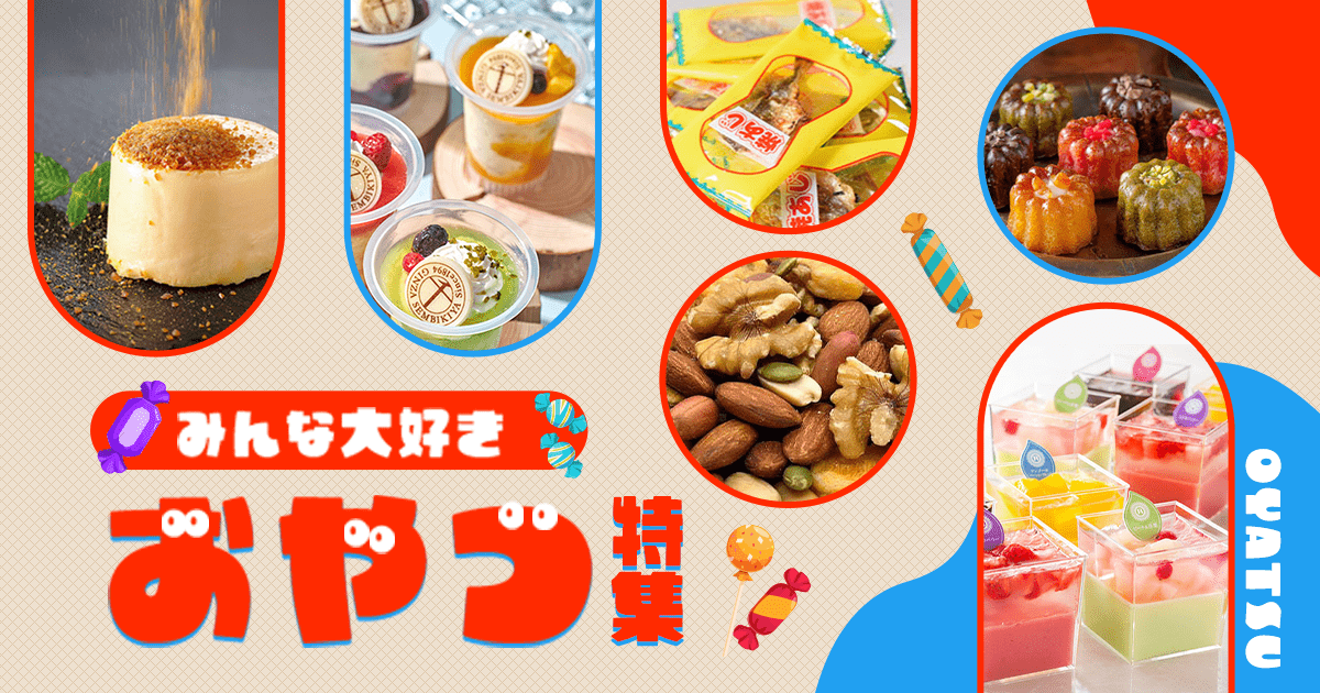 2024_okashi_ogp.png