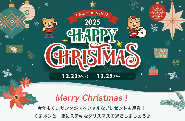 HAPPYCRISTMAS2024