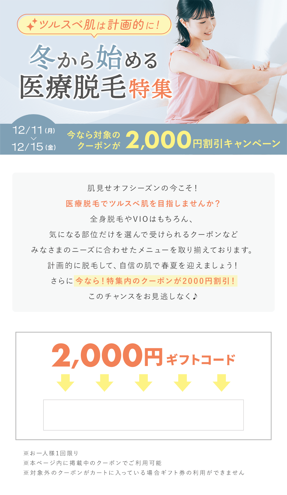 パーソナルトレーニングシークレットキャンペーン | 割引