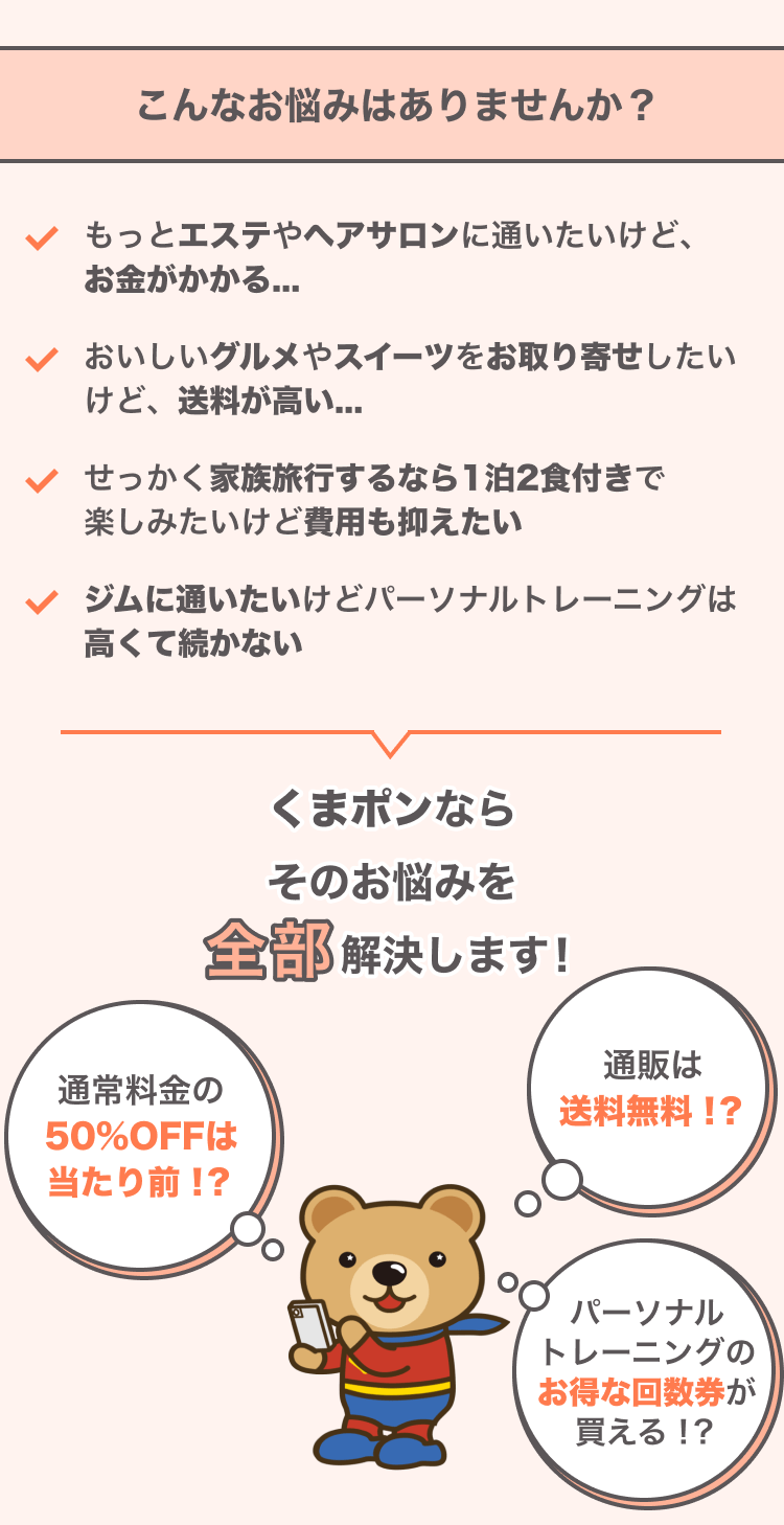 普段のお買い物でこんなお悩みはありませんか？