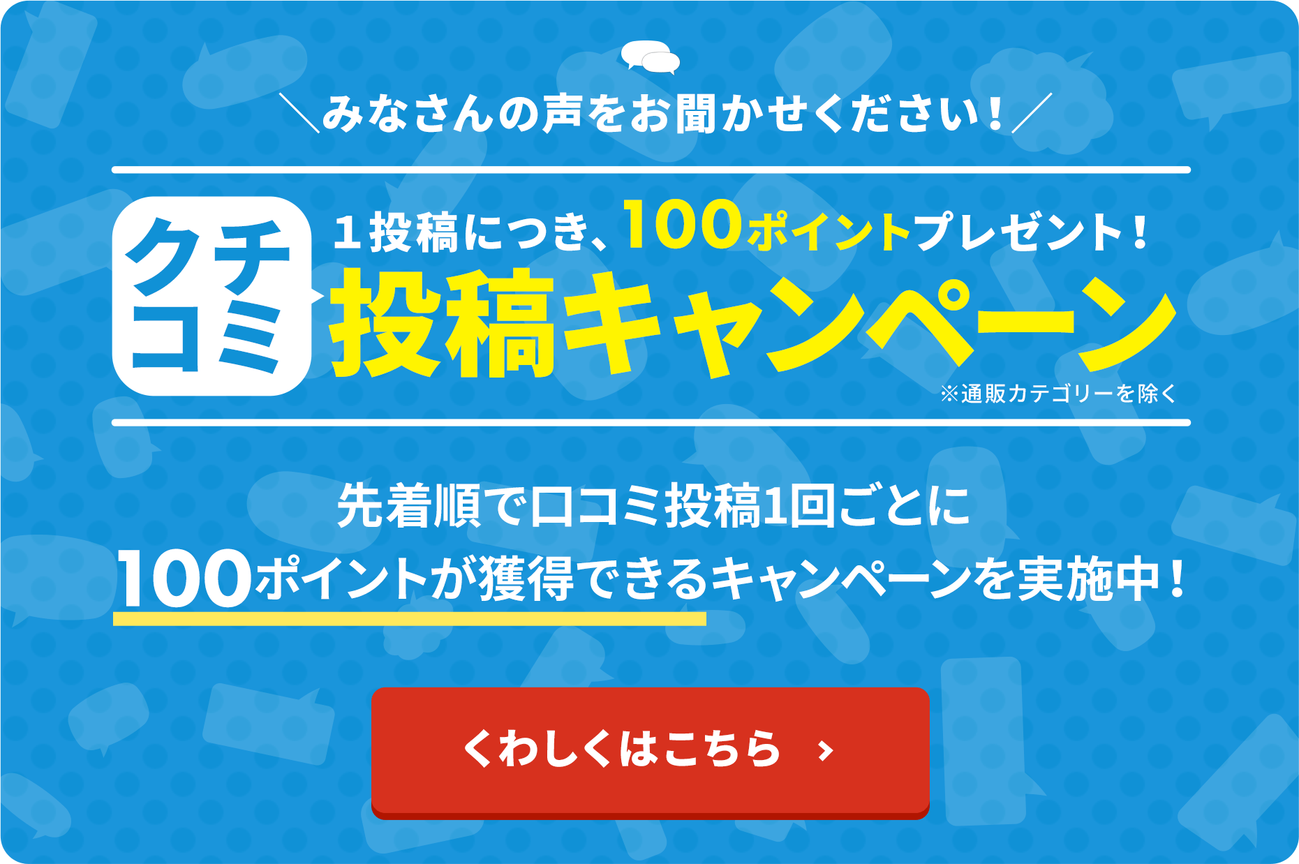 数量限定！期間限定タイムセール
