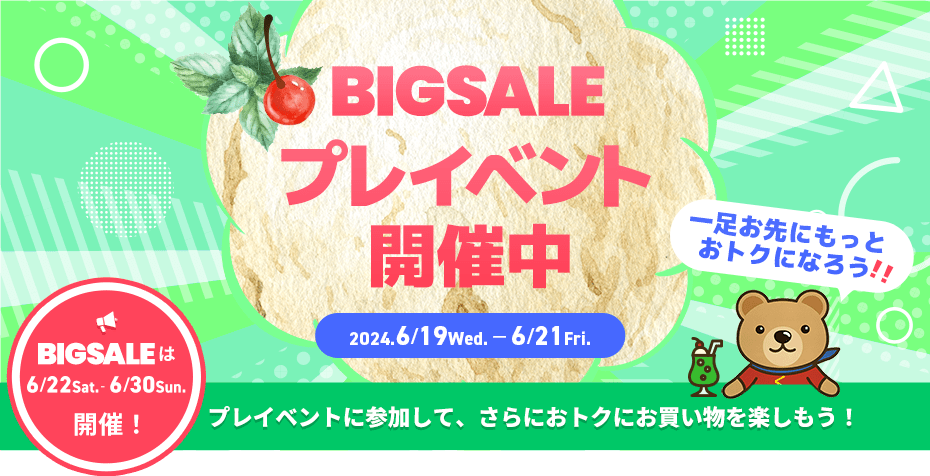 オメカシペット | 全国の皆様、お待たせしました！ オメカシ