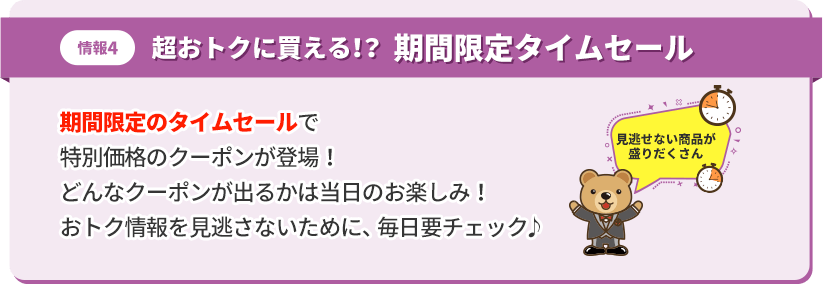 最大3枚使える15％OFFギフト券
