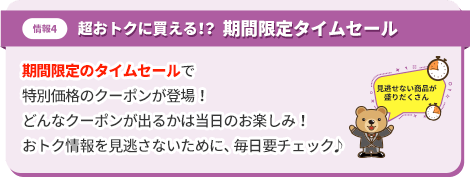 最大3枚使える15％OFFギフト券