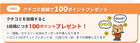 最大3枚使える15％OFFギフト券