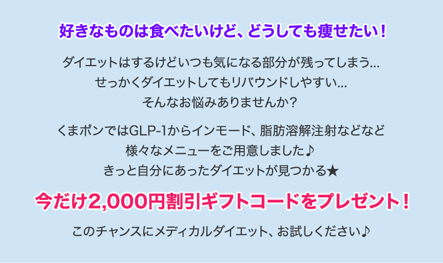 今なら2,000円OFFでお試しいただけます