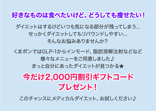 今なら2,000円OFFでお試しいただけます