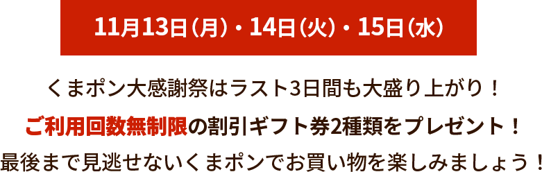 フィナーレイベント