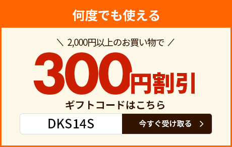 ごはんとアート 割引コード