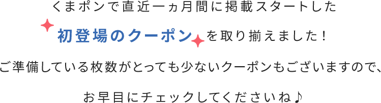 くまポン初登場