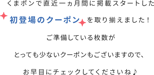 くまポン初登場