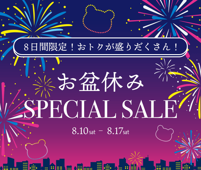 お盆休みスペシャルセール｜食品・ドリンク 3ページ目 割引クーポン購入サイト くまポンbyGMO