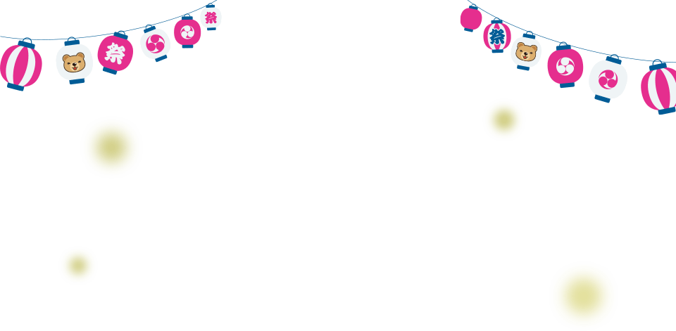 8日間限定お買い得セール開催