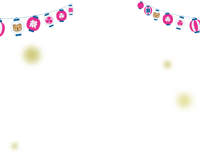 8日間限定お買い得セール開催