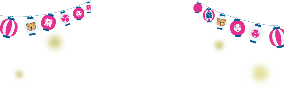 6日間限定お買い得セール開催