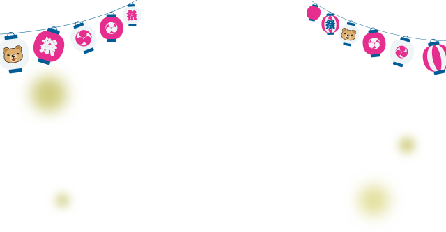 6日間限定お買い得セール開催