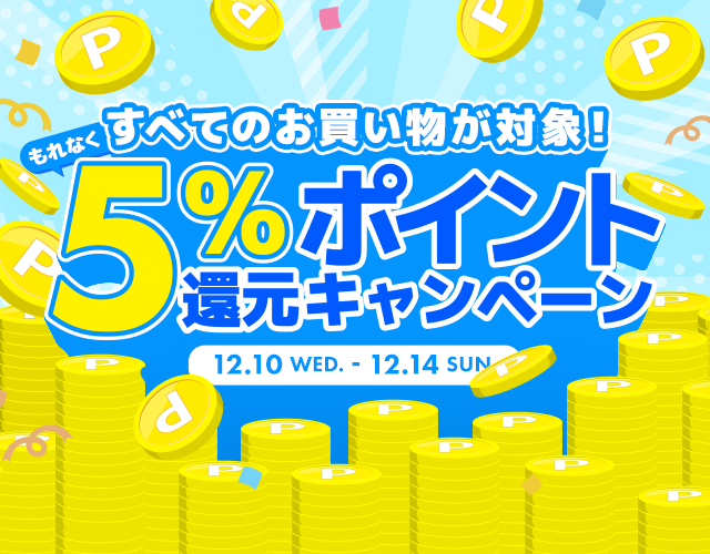 もっとおトクにくまポンを楽しもう！