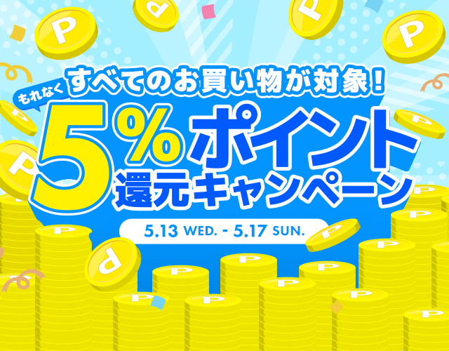 もっとおトクにくまポンを楽しもう！