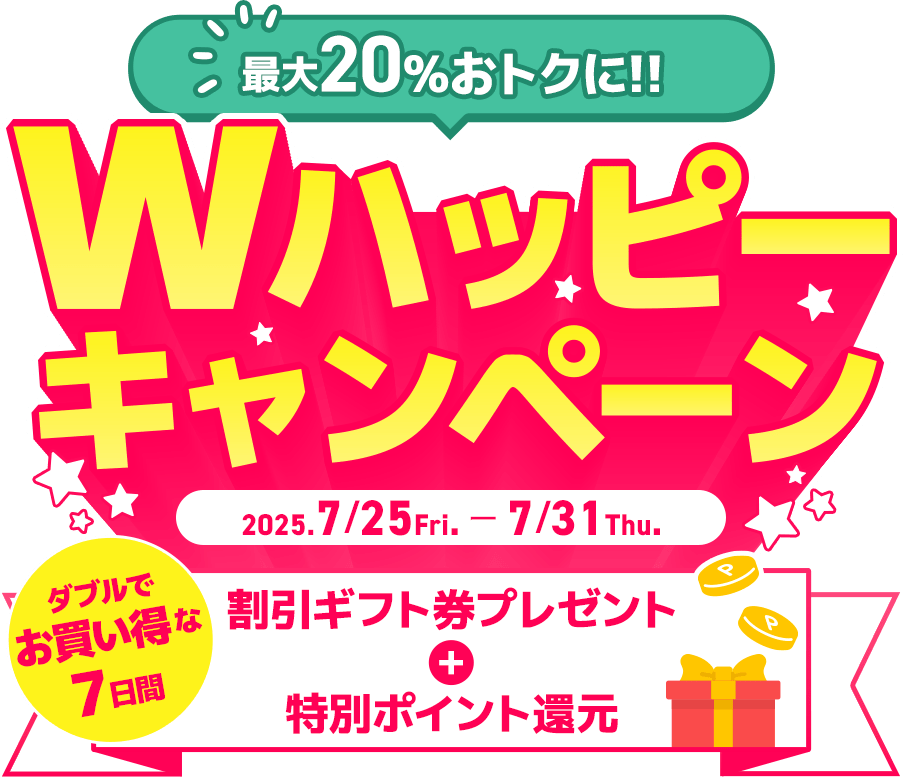 もっとおトクにくまポンを楽しもう！