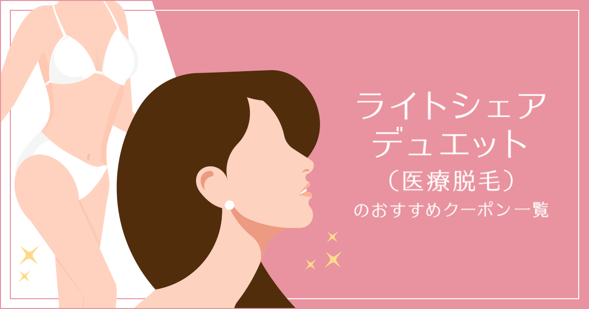 クマぽん　照明２つ分 デジタルランド/磁石付き伸縮ライト 2個の割引クーポンならくま