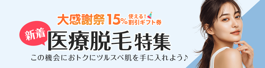 クーポン一覧(全46件)