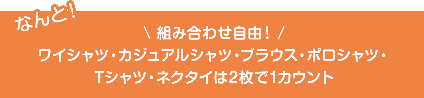 クリーニング東京が人気のポイント！