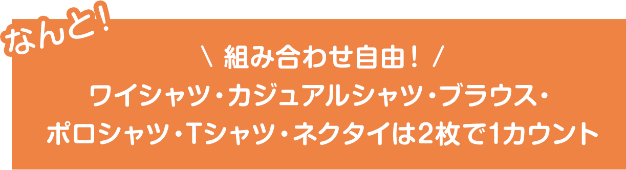クリーニング東京が人気のポイント！