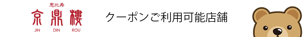 京鼎樓